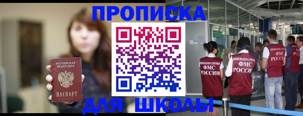 временная регистрация недорого в Шарыпово