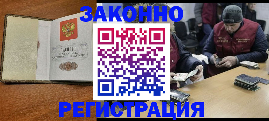 прописка ребенка в Шарыпово