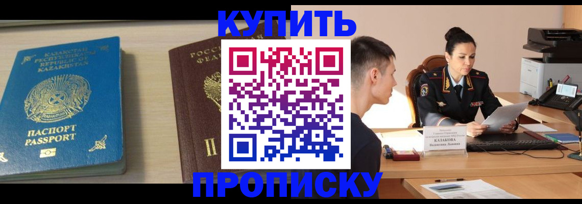 прописка для кредита в Шарыпово