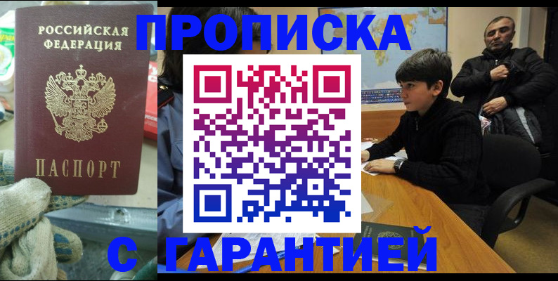 прописка для кредита в Шарыпово