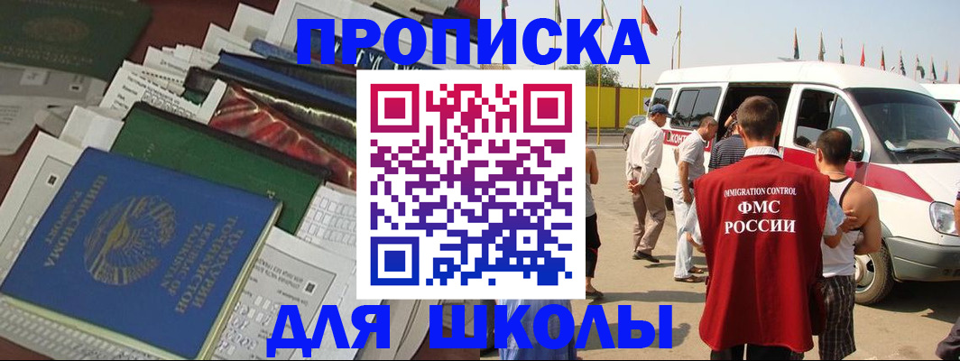 прописка поиск в Шарыпово