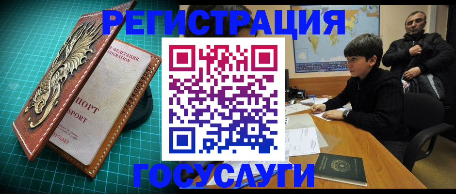 прописка ребенка в Шарыпово